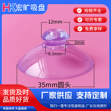 35mm加厚蘑菇头圆头玻璃吸盘pvc透明真空吸盘宝宝围栏吸盘3.5cm