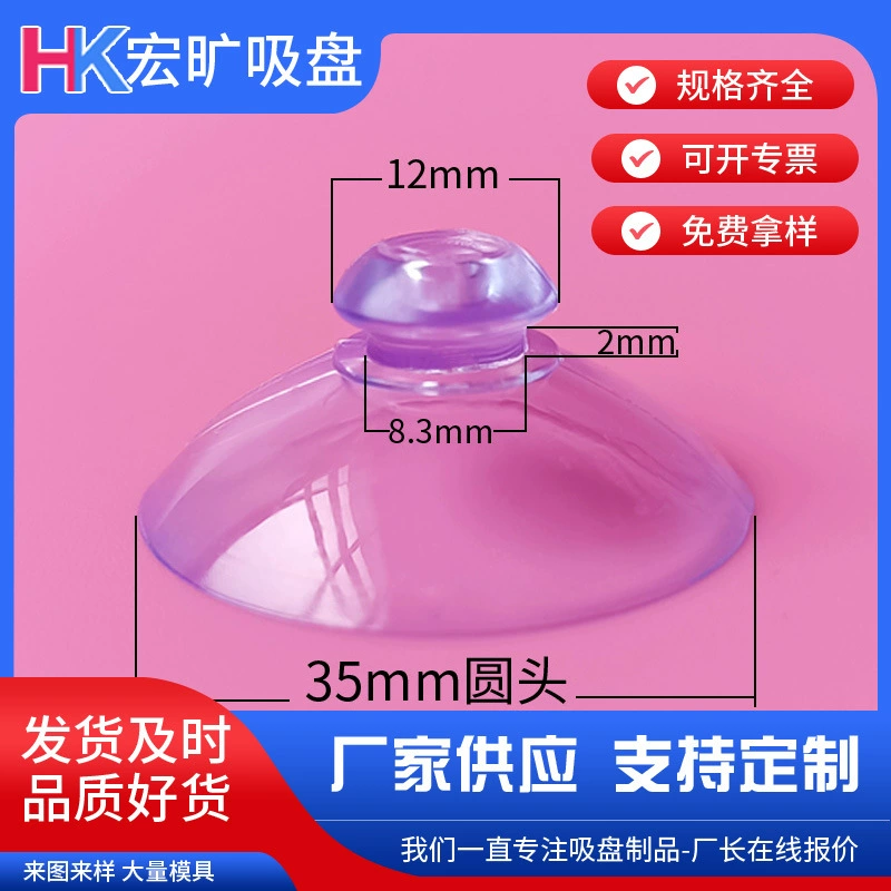 35mm утолщенная грибная головка с круглой головкой стеклянная присоска ПВХ прозрачная вакуумная присоска детский забор присоска 3.5cm