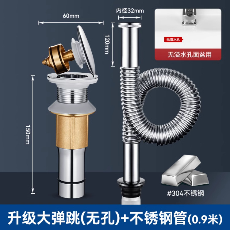 卫生间洗手盆304下水器套装面盆台盆洗手池洗脸盆下水管通用全套|undefined
