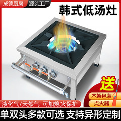 低湯かまどメーカーのサプライヤー用単眼低脚炉低湯炉ホテルステンレス低脚炉省エネストーブ