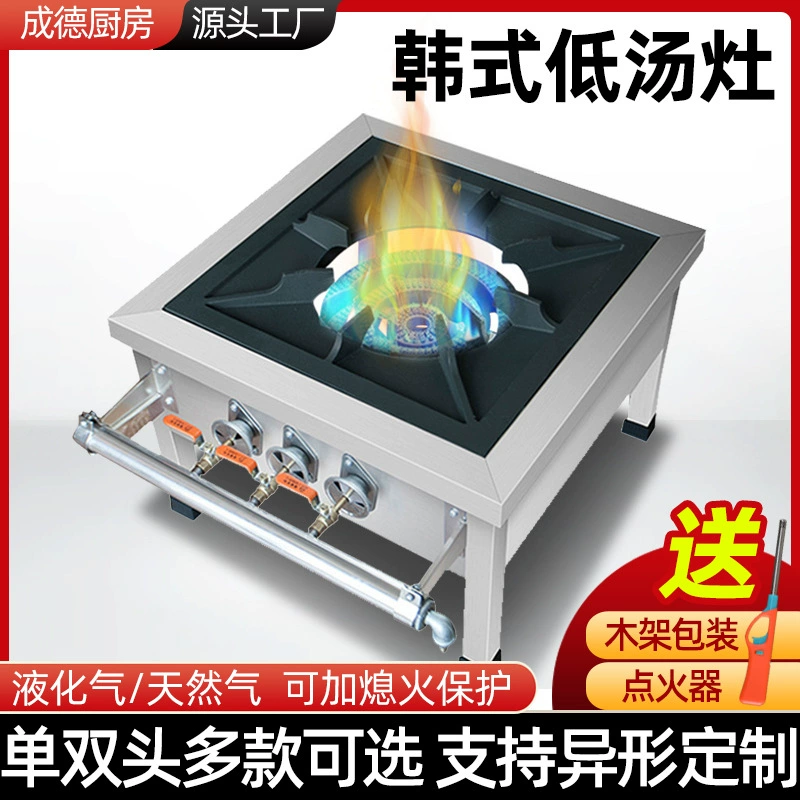 Производители и поставщики печей с низким уровнем супа используют энергосберегающую печь с низким уровнем ног с одним глазом, печь с низким уровнем ног, печь из нержавеющей стали.