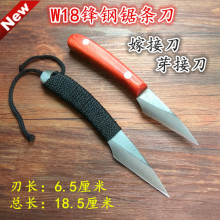手工制作W18老锋钢芽接刀嫁接刀 锋利耐用花卉苗木接木刀