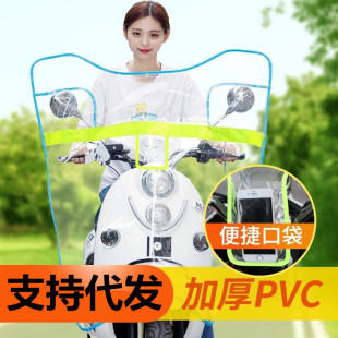 New electric car wind shield women's pedal motorcycle rain shield widened extra large transparent windproof rain shield film
