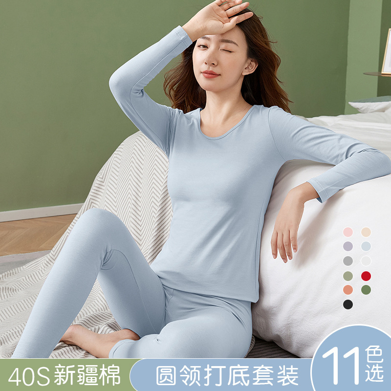 Factory Wholesale Spring, Autumn and Winter Pure Cotton Solid Color Women's Thermal Intimates Set Autumn Clothes Long Trousers Cotton Sweater Slim Fit