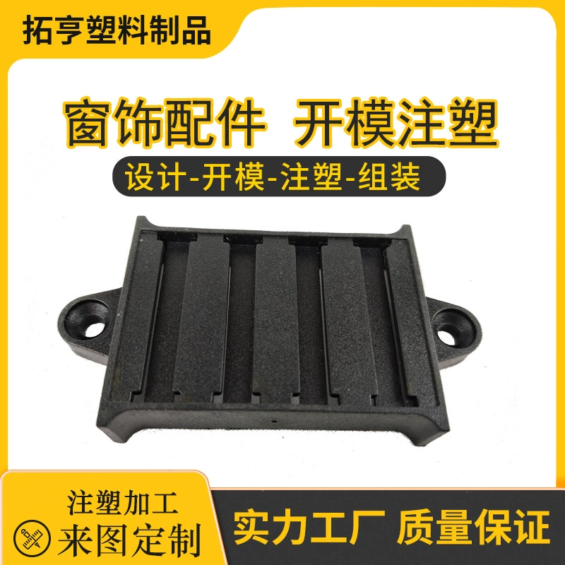 Прессформа для литья под давлением образец открывания плесень пластиковые изделия окна украшения аксессуары PE ABS литье под давлением