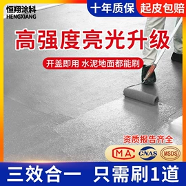 地坪漆;金属漆;防水涂料