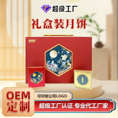 2025新款中秋月饼流心奶黄月饼盒装工厂直供现货批发礼盒装月饼