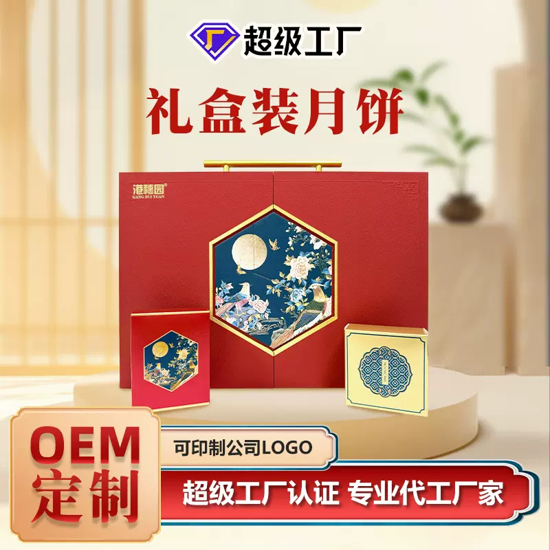 2025新款中秋月饼流心奶黄月饼盒装工厂直供现货批发礼盒装月饼