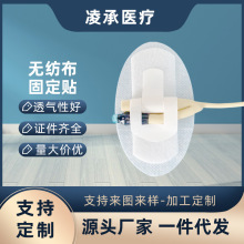 无纺布固定通用型膏药布固定透气固定
