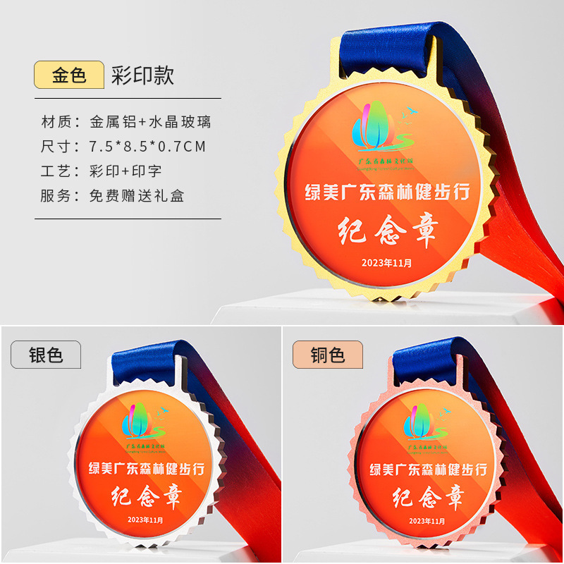 奖牌 水晶奖牌定制足球篮球羽毛球跑步舞蹈赛体育比赛事金属奖章|undefined