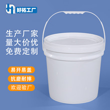 14升带盖圆形塑料桶 14L油漆涂料化工食品包装桶饲料桶厂 家批发