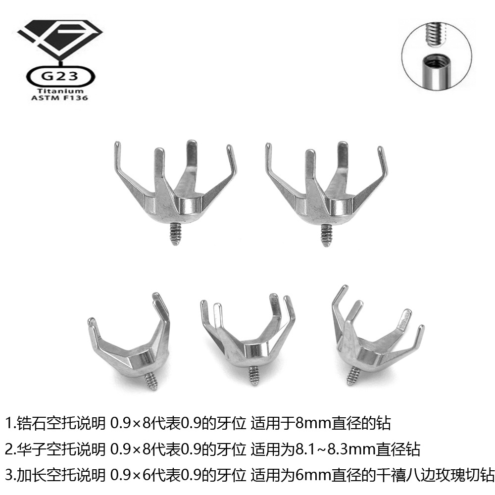 钛钢四爪耳钉托爪镶空托0.9/1.0牙螺纹唇钉鼻钉耳骨华子耳钉配件