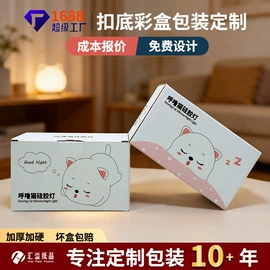 纸盒;其他纸类包装;纸箱