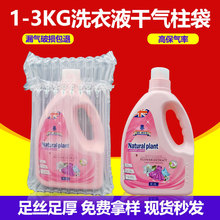 气泡柱袋快递专用防震包装透明缓冲充气袋防摔打包洗衣液气柱袋