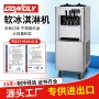 预冷自动源头商用甜筒机