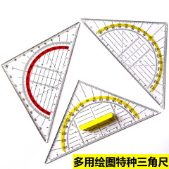 多功能高精度三角尺套装绘图尺建筑工程测量设计教学等腰三角尺
