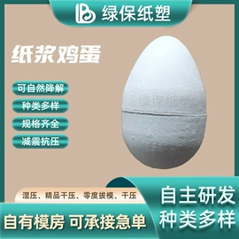 纸浆模塑;纸盒;其他礼品包装