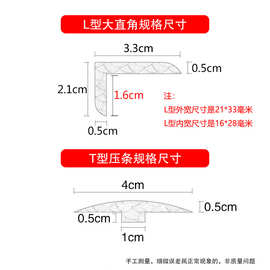 番龙眼实木收边条地板T型压条门槛条L型收口条7字包边条仿古扣条