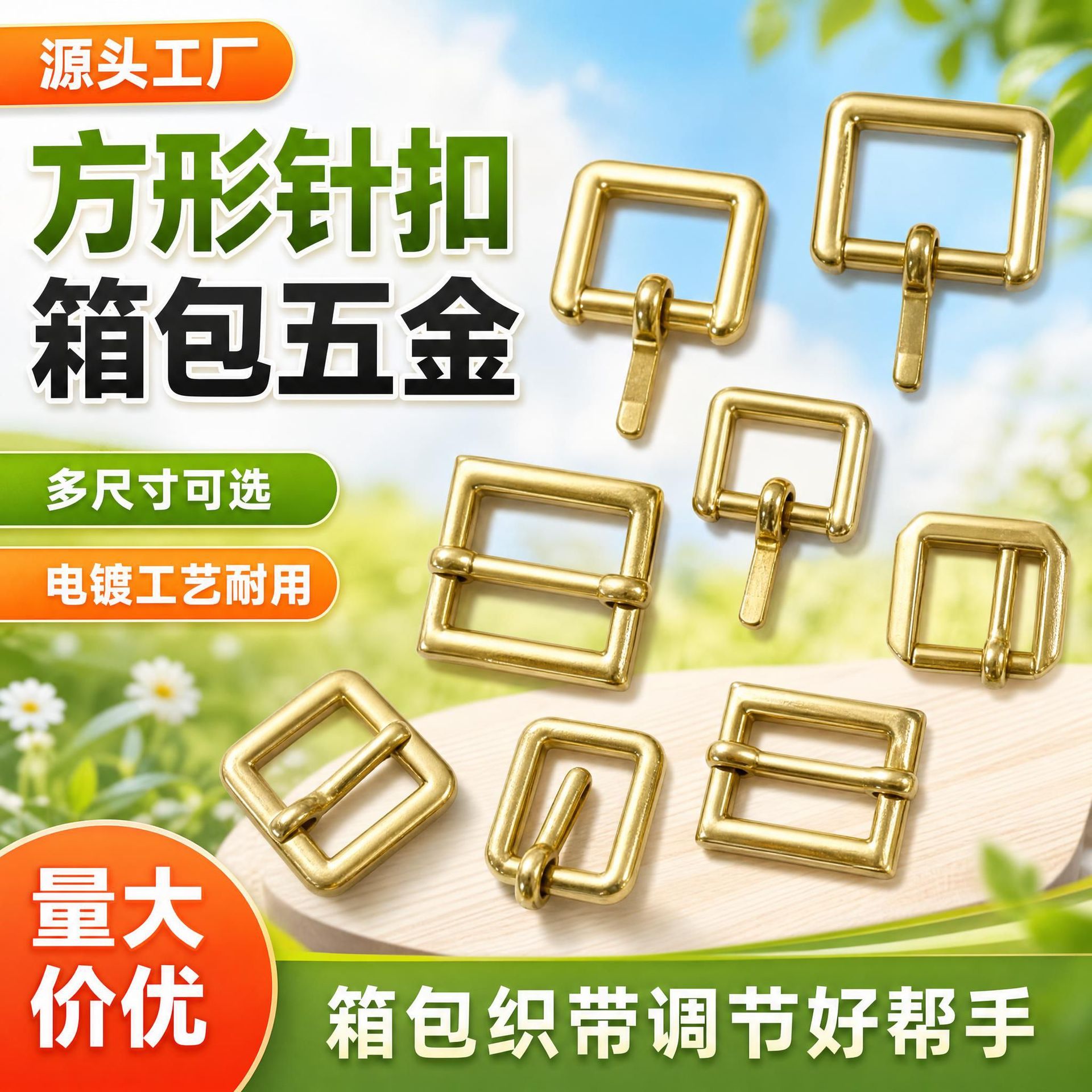 箱包五金配件服装腰带肩带调节扣长方形金属扣锌合金日字方形针扣