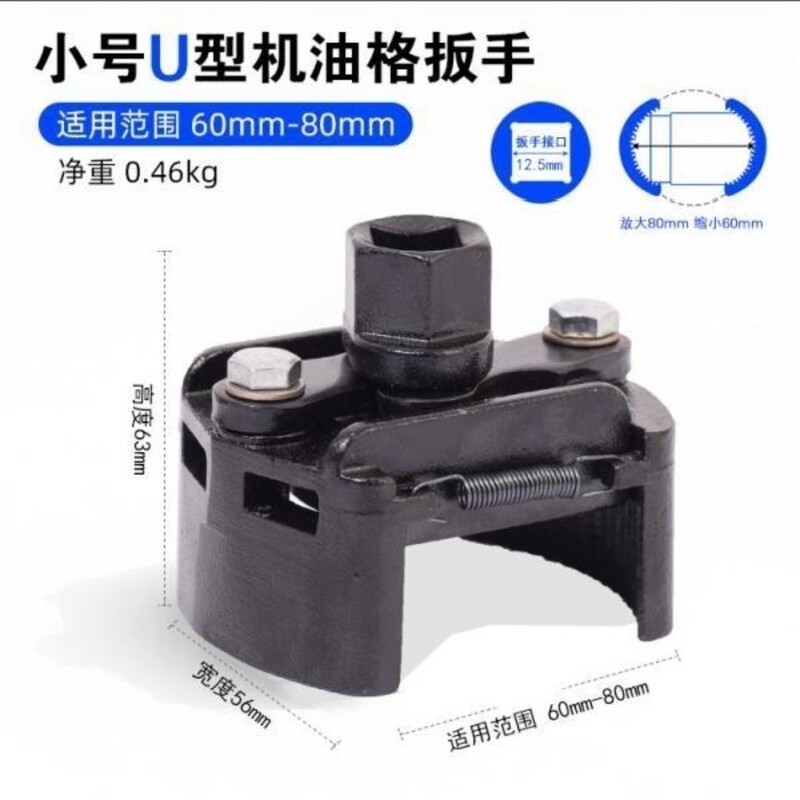 滤芯扳手德式调整型机油滤芯扳手 U型两爪正反转  机油格扳手|undefined