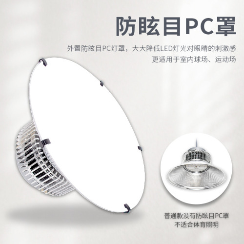 Anti-glare ballast ball gym LED indoor basketball court lighting specialized light badminton lighting table tennis room sports lighting lamp