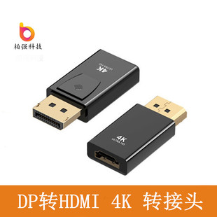 Manufacturer's Spot Dp to HDMI Adapter 4Kdp Male to HDMI Female Displayport to HDMI