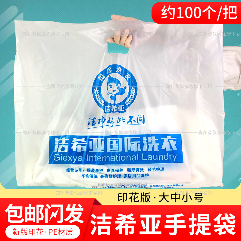 Jishia Handbag Flat Pocket Clothes Bag Packaging Bag Packaging Roll Dry Cleaner Plastic Bag Laundry General Jishia Handbag Flat Pocket Clothes Bag Packaging Bag Packaging Roll Dry Cleaner Plastic Bag Laundry General