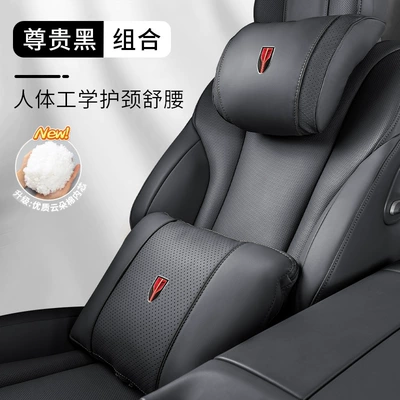 Headrest Headrest Hs5/H5/Hs7/H7/H9/H6 Neck Pillow - hongqi-headrest-lumbar-support-combination-noble-black