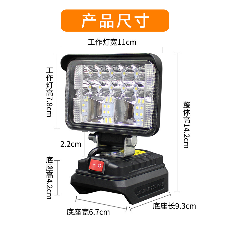Dongcheng Lithium Battery Work Light Lighting Electric Wrench 18V20V Dongcheng Led Emergency Repair Light Wholesale