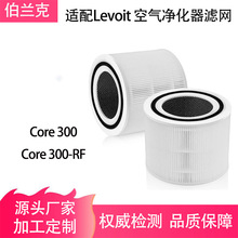 �m���levoit�՚������Core300-RF Core300S��Ч�^�V���Vо