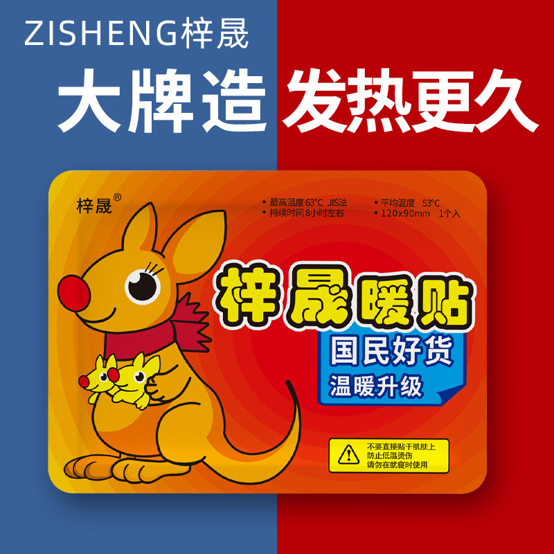 暖宝宝暖贴女生用大姨妈宫寒暖身贴益母草艾草生姜颈部自发热敷帖|undefined