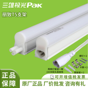 ���ۘO��led����T5����һ�w��֧�ܟ��������l����ȫ�׹���������