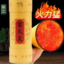 雷火灸艾条纯艾正品艾柱加粗特大炮灸艾灸棒蕲春批发