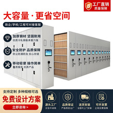 百汇智能密集柜办公文件柜铁皮储物柜防潮带锁