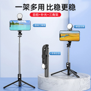 B11 Bluetooth Selfie Stick Mobile Phone Holder Universal Live Photography Selfie Desktop 360-Degree Rotating Floor Tripod