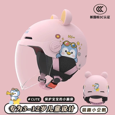 boys and girls children cute — Motosiklet kaskı (dəbilqə) - pink-penguin-3c-transparent-long-mirror-removable-ear-protectionbear-ears-3c-childrens-helmet