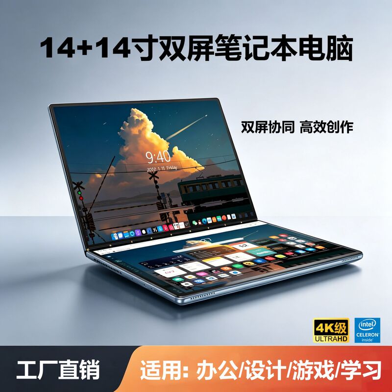 New 14+ 14inch Dual-Screen Laptop N150 for Business Office, Lightweight Portable Computer for Design and Drawing New 14+ 14inch Dual-Screen Laptop N150 for Business Office, Lightweight Portable Computer for Design and Drawing