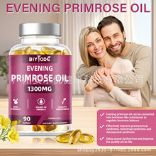 澳洲月见草胶囊跨境Evening primrose softgels外贸O EM油软胶囊