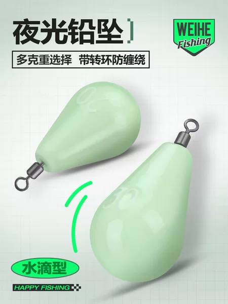 Weihe Luminous Lead Pendant Model B 6 # To 40 # Deep Sea Boat Fishing Freshwater Sea Fishing Pendant Night Fishing with Swivel Drop-Shaped Lead Pendant