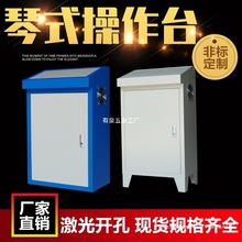 PLC琴式斜面操作台異形控制櫃配電箱工程強電工地落地電器櫃丟紋