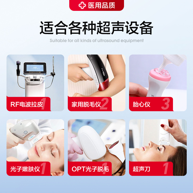 ウィダー医療用カップリング剤超音波胎心計専用超音波妊婦潤滑氷点下脱毛冷ゲル|undefined