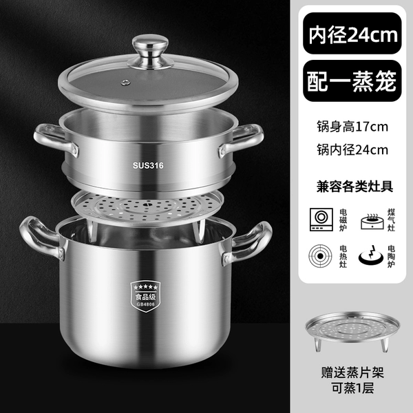 Inner diameter 24cm stock pot + 1 steaming grid [applicable to 4-6 people] Integrated molding