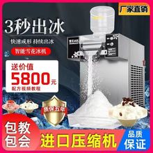 韩式雪花冰机商用全自动绵绵冰机器摆摊雪冰机网红甜品刨冰制冰机