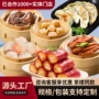 同款定制广式早餐肠粉
