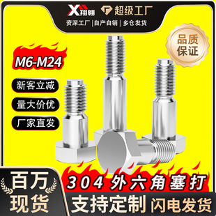 304���P������������ݽz�q�ƿ���˨�S��͹��̨�A���M6M8M10-16