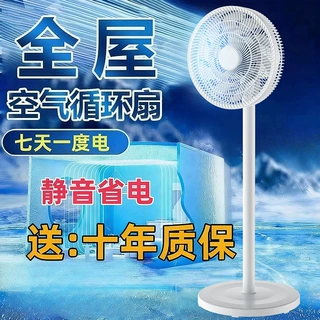 新款电风扇落地扇家用平面扇遥控摇头台式立式大风力宿舍电扇节能
