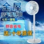 家用宿舍台式平面落地扇