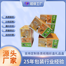 食品水果彩色包装箱定制大号加厚瓦楞苹果脐橙礼品纸箱子上海厂家