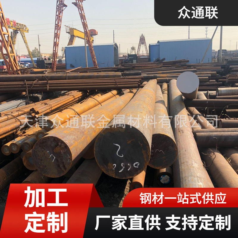 天津大规格Q345B Q345D 1Cr11Ni2W2MoV Cr12Mov  4cr13 H13圆钢
