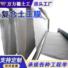 丙纶热轧防渗土工布鱼塘养殖防水蓄水池垃圾填埋场两布一膜hdpe复